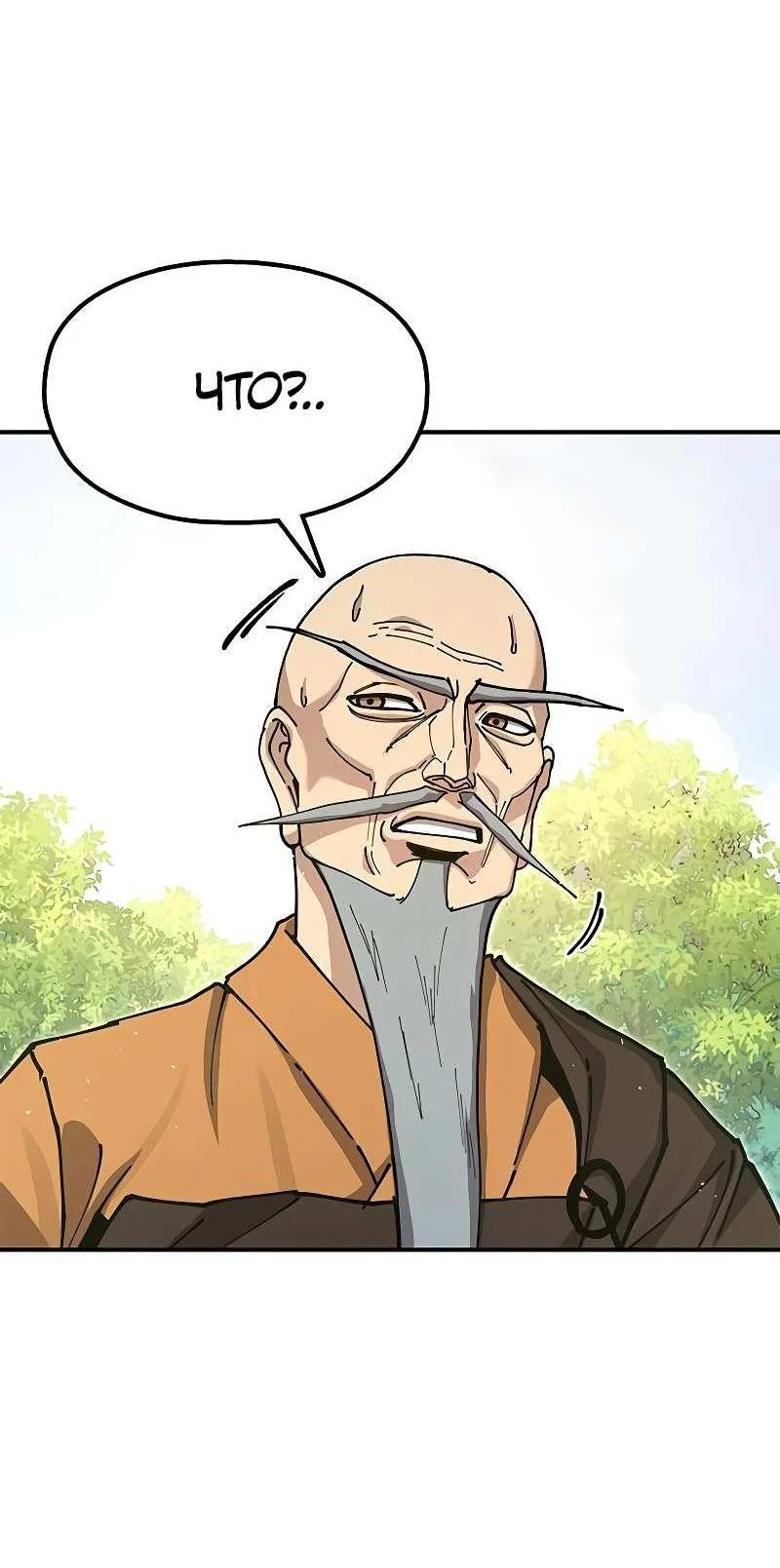 Read Хроники ленивого властителя Manga Online