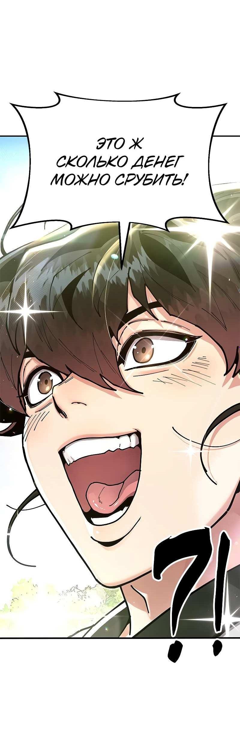 Read Хроники ленивого властителя Manga Online
