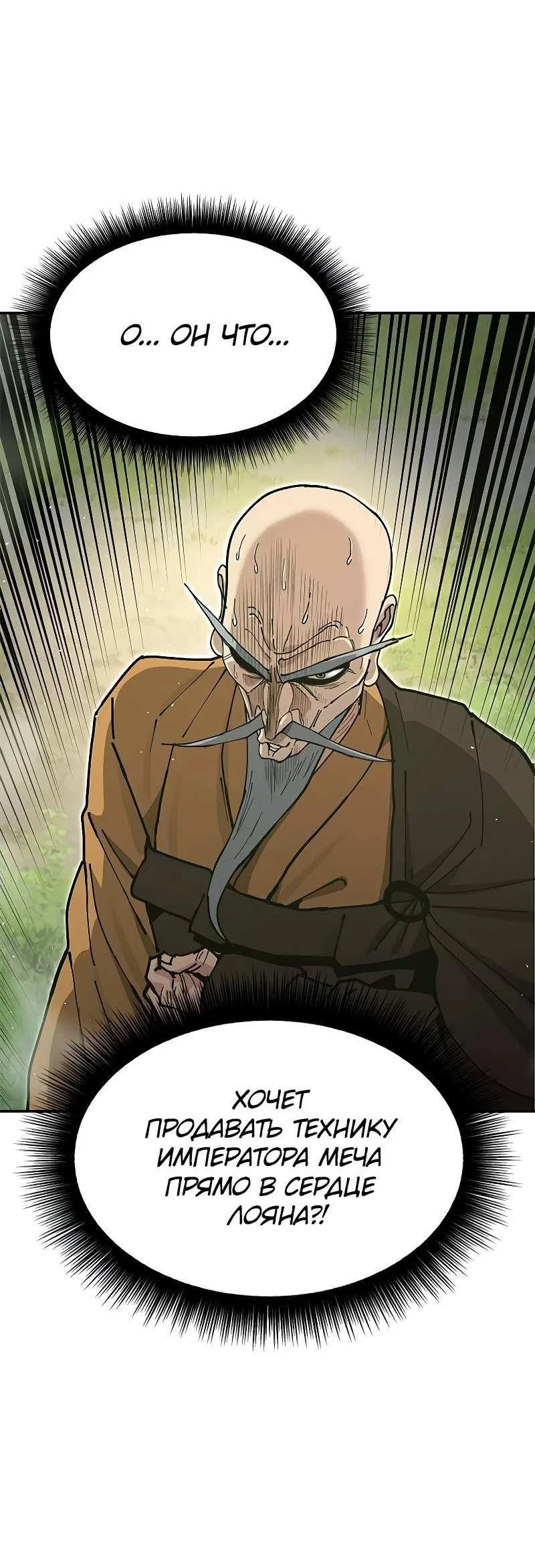 Read Хроники ленивого властителя Manga Online
