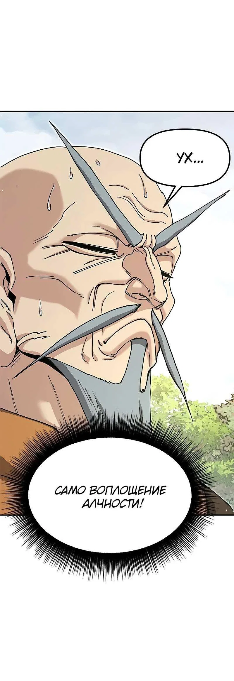 Read Хроники ленивого властителя Manga Online