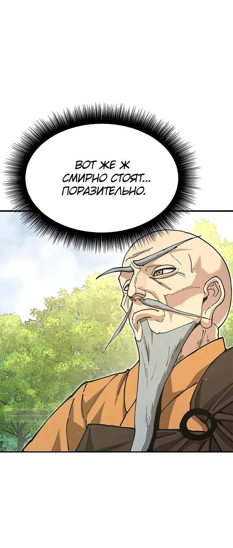 Read Хроники ленивого властителя Manga Online