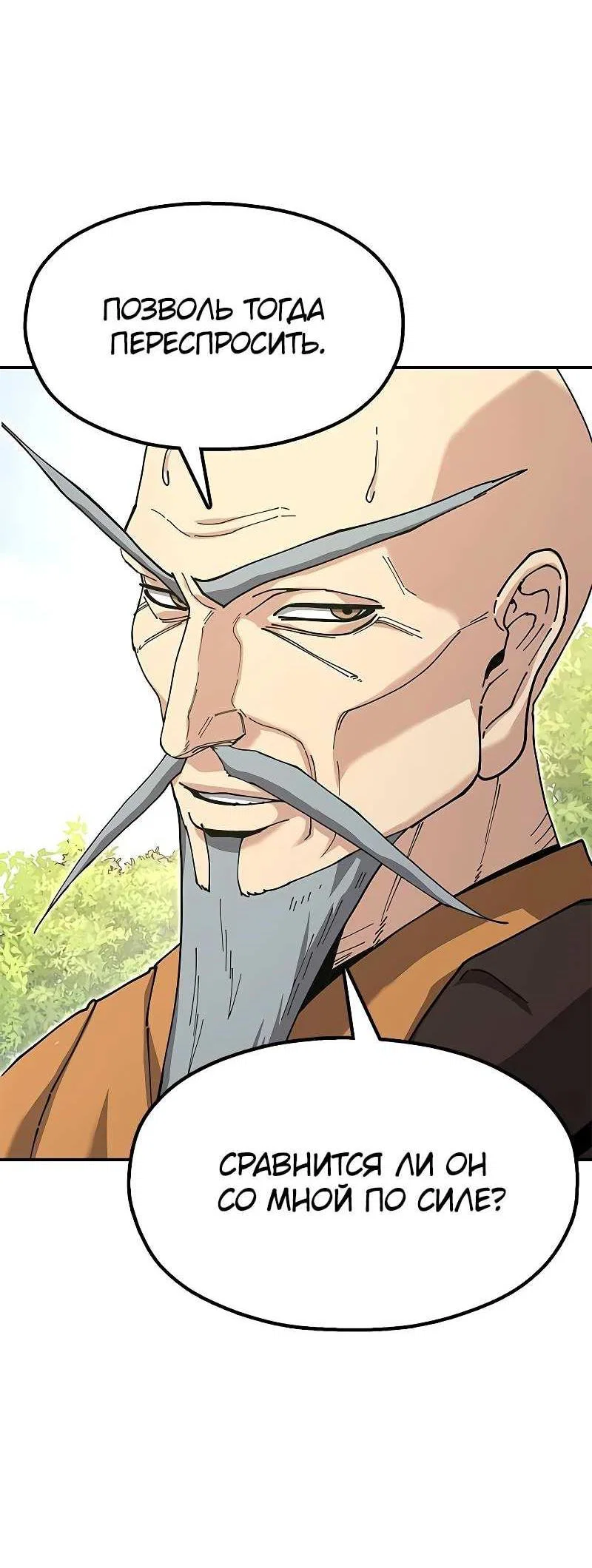 Read Хроники ленивого властителя Manga Online