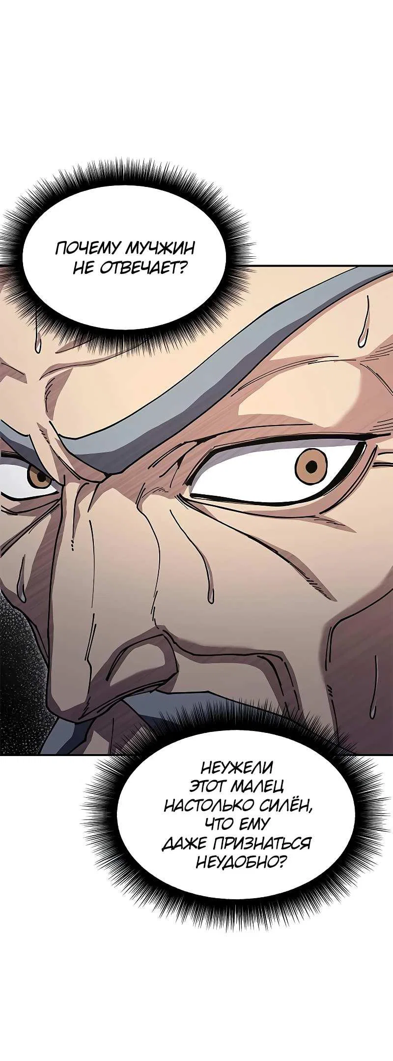 Read Хроники ленивого властителя Manga Online