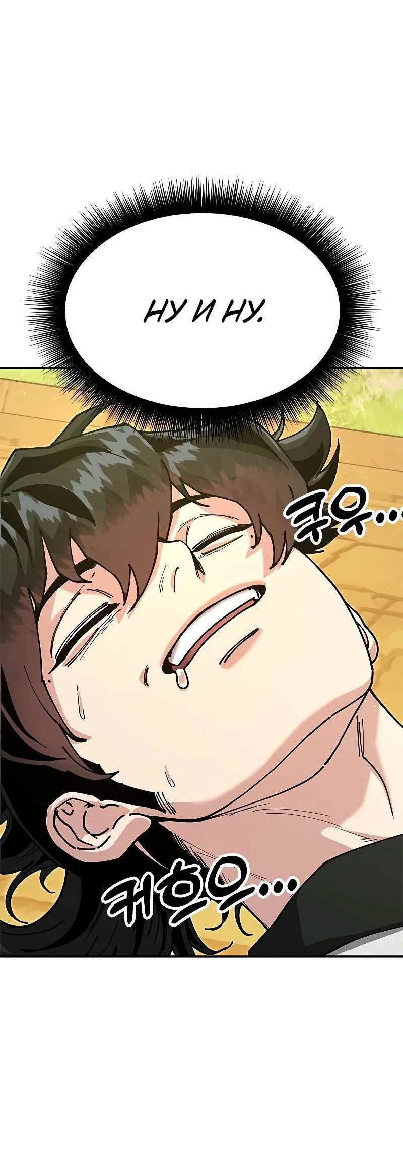 Read Хроники ленивого властителя Manga Online