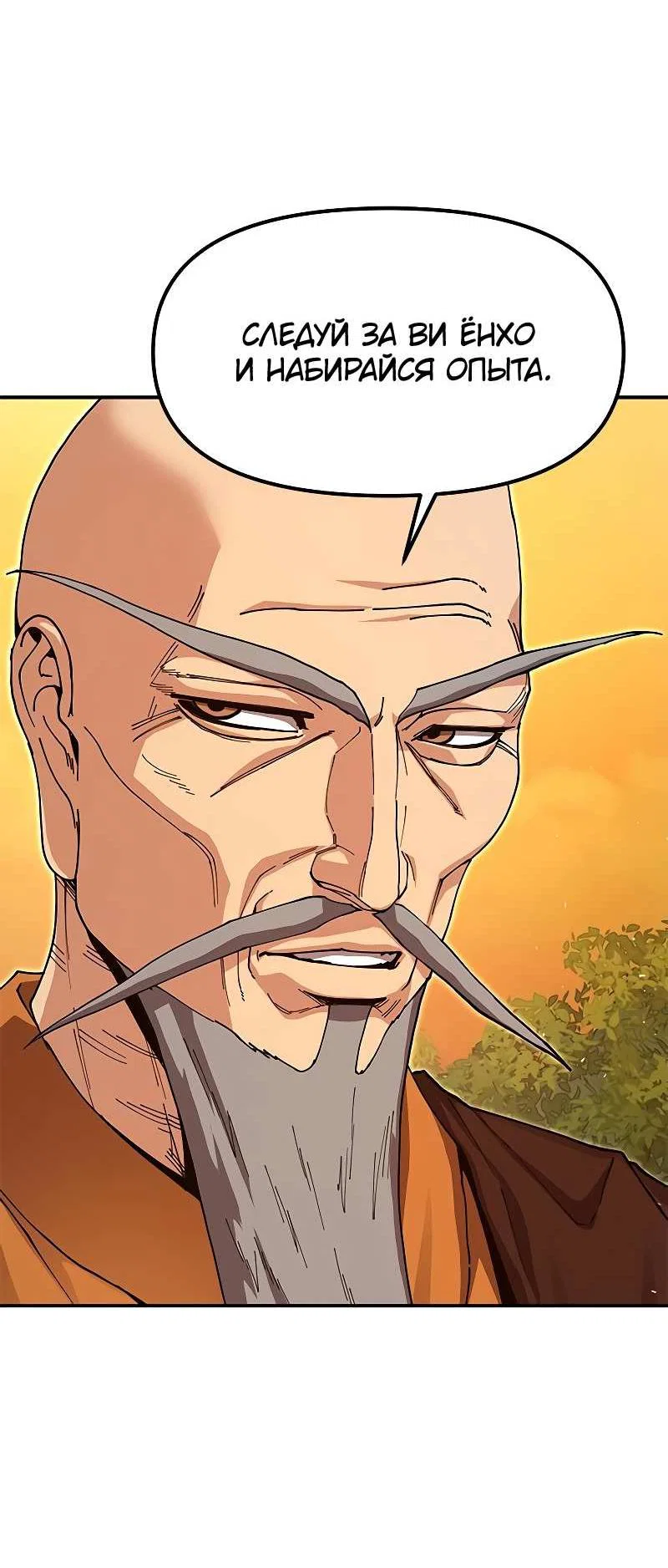 Read Хроники ленивого властителя Manga Online