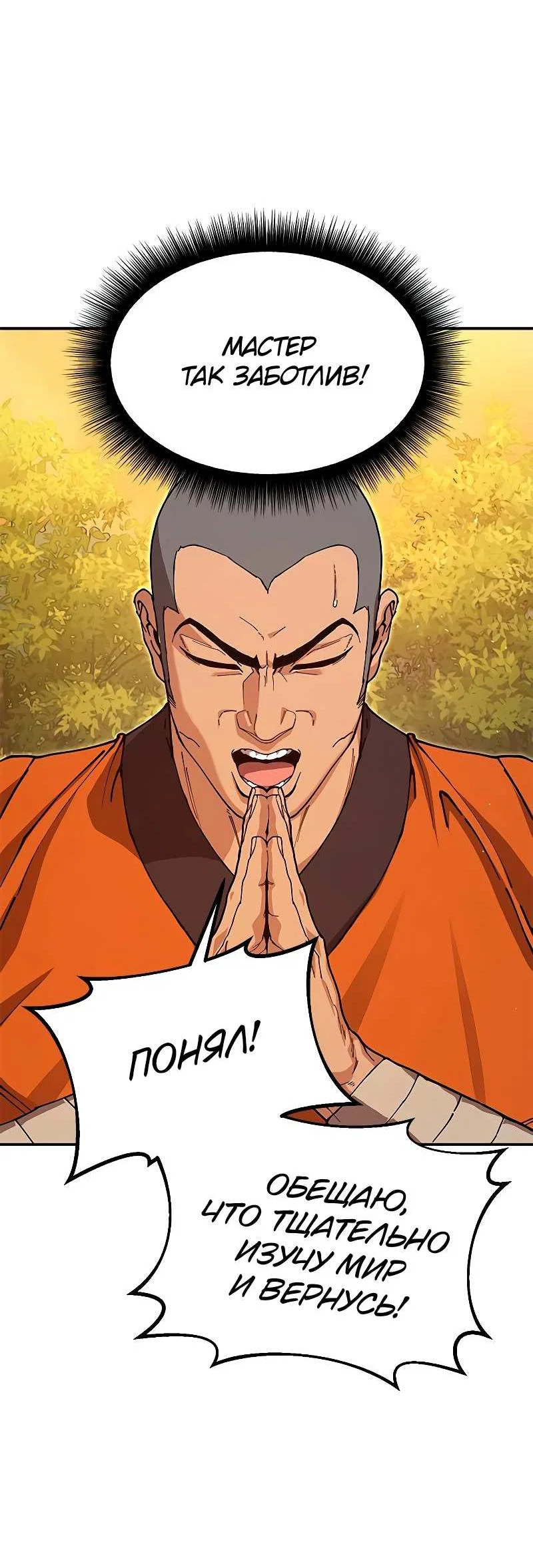 Read Хроники ленивого властителя Manga Online