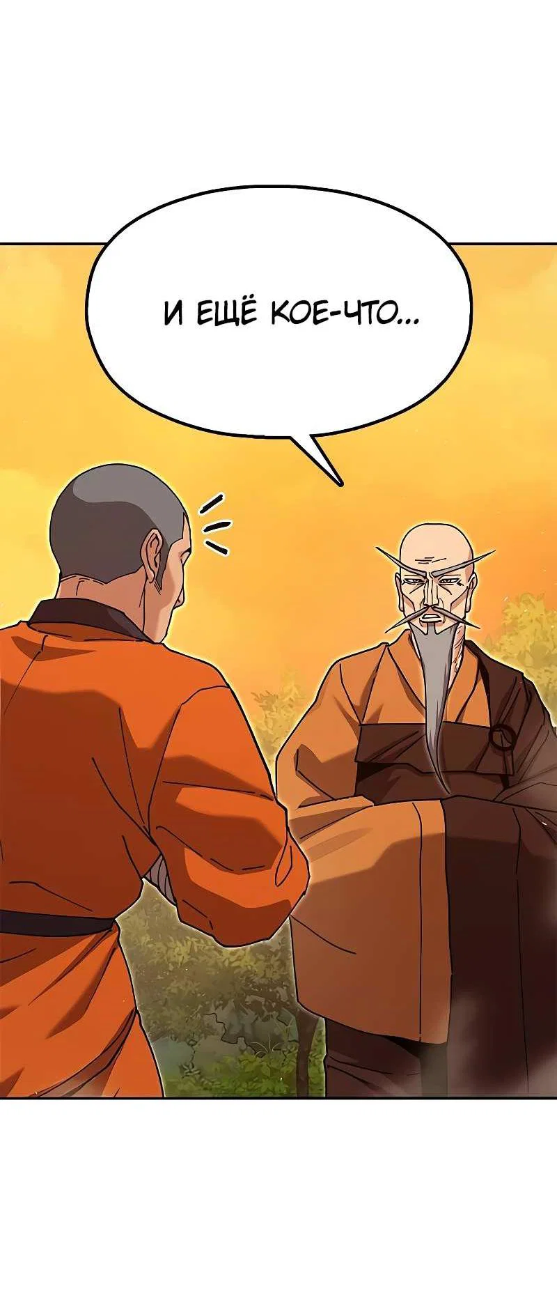 Read Хроники ленивого властителя Manga Online