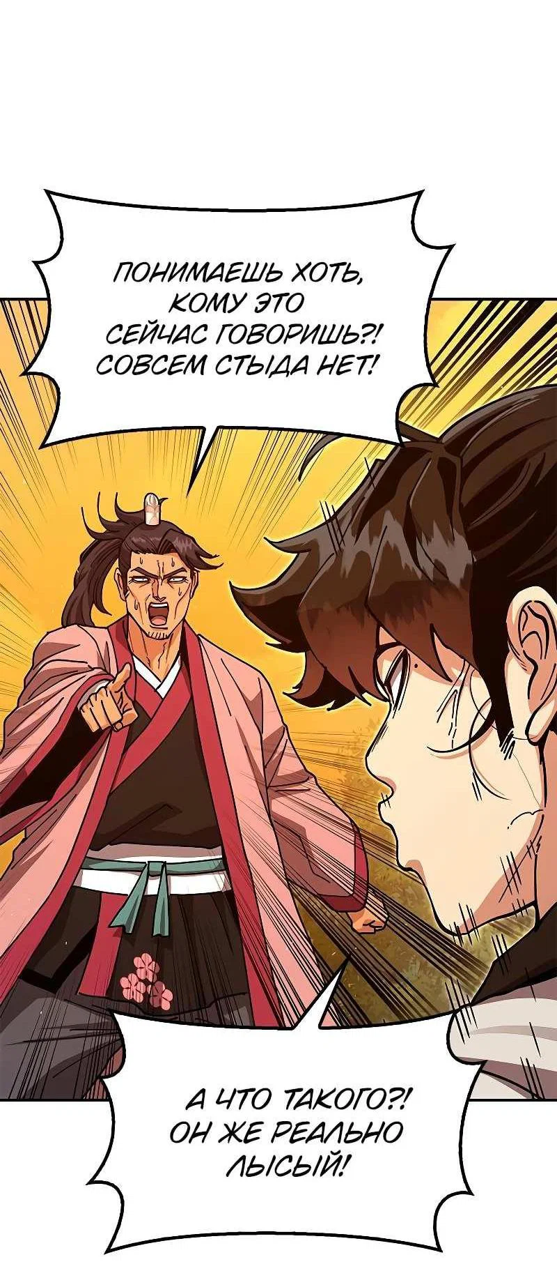 Read Хроники ленивого властителя Manga Online