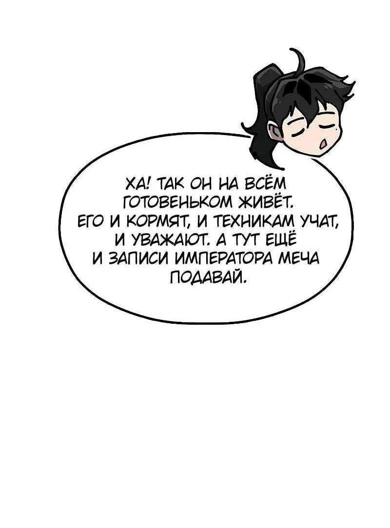 Read Хроники ленивого властителя Manga Online