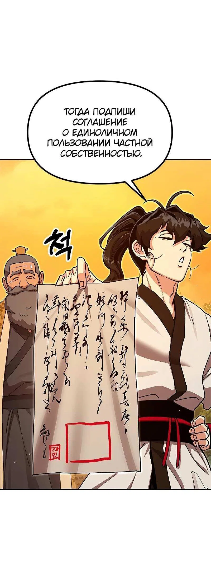 Read Хроники ленивого властителя Manga Online