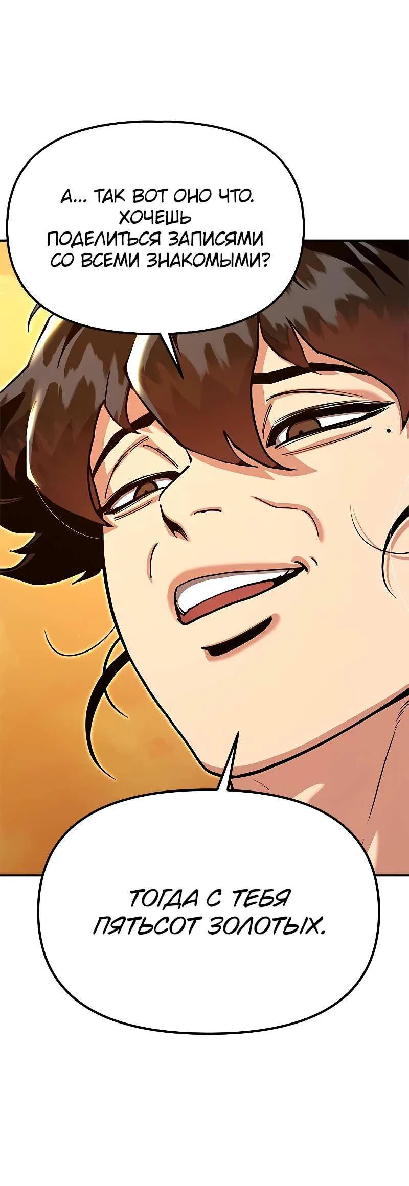 Read Хроники ленивого властителя Manga Online
