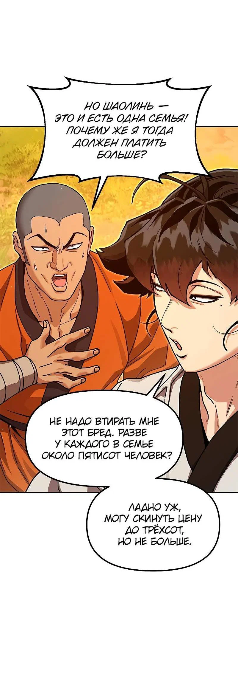 Read Хроники ленивого властителя Manga Online