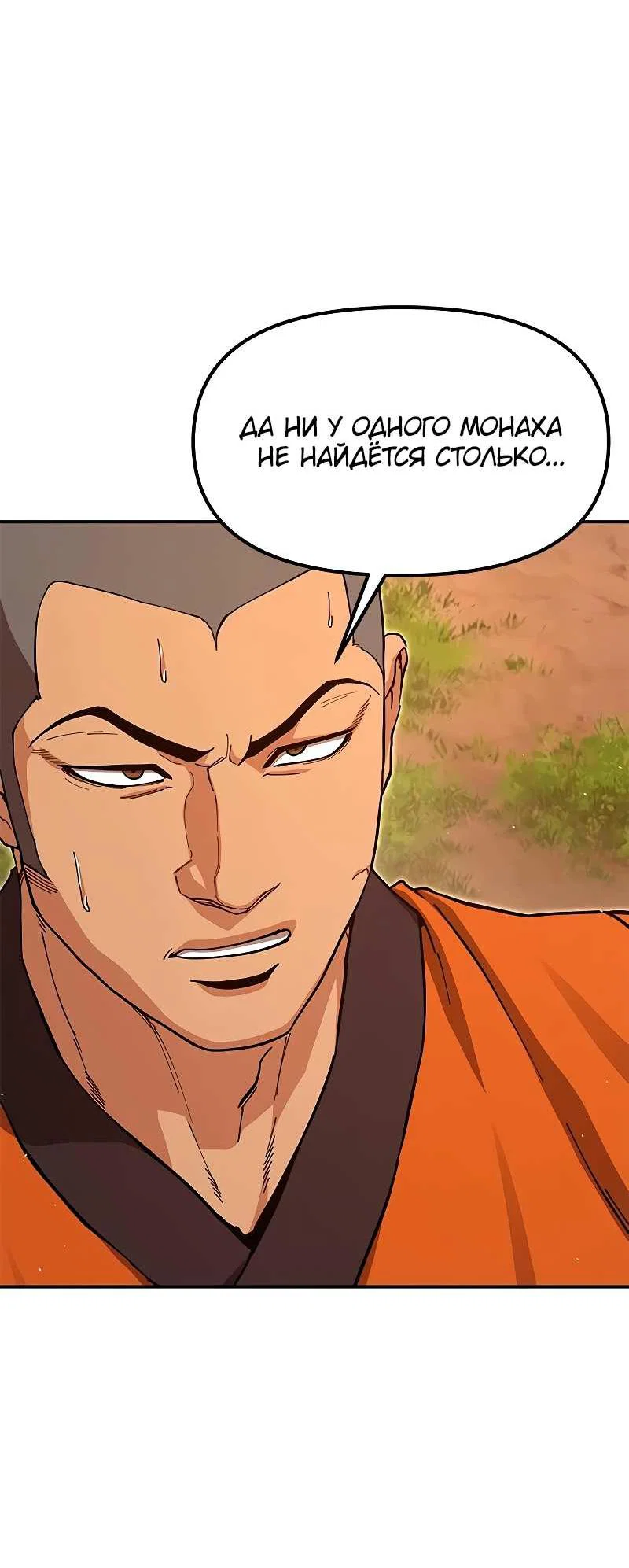 Read Хроники ленивого властителя Manga Online