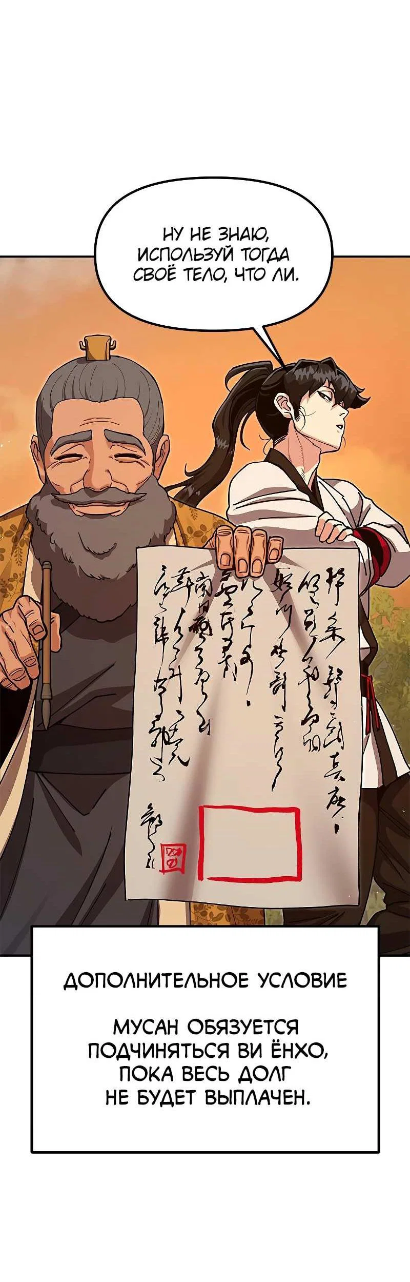 Read Хроники ленивого властителя Manga Online