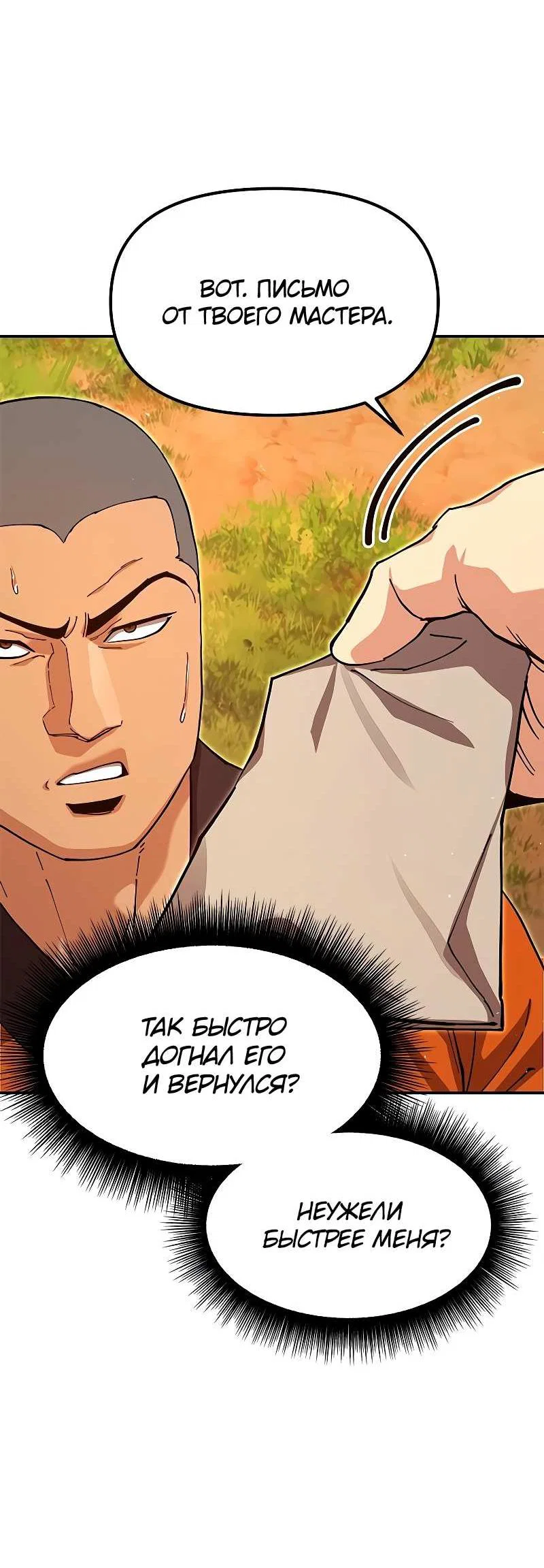 Read Хроники ленивого властителя Manga Online