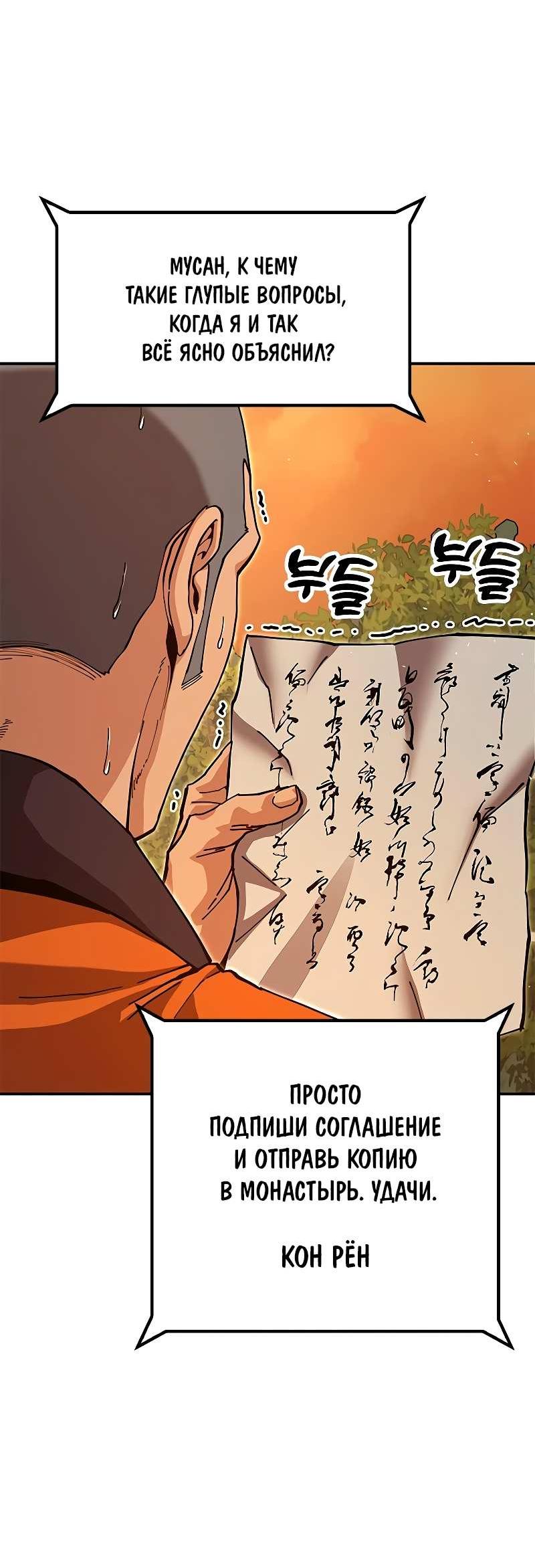 Read Хроники ленивого властителя Manga Online