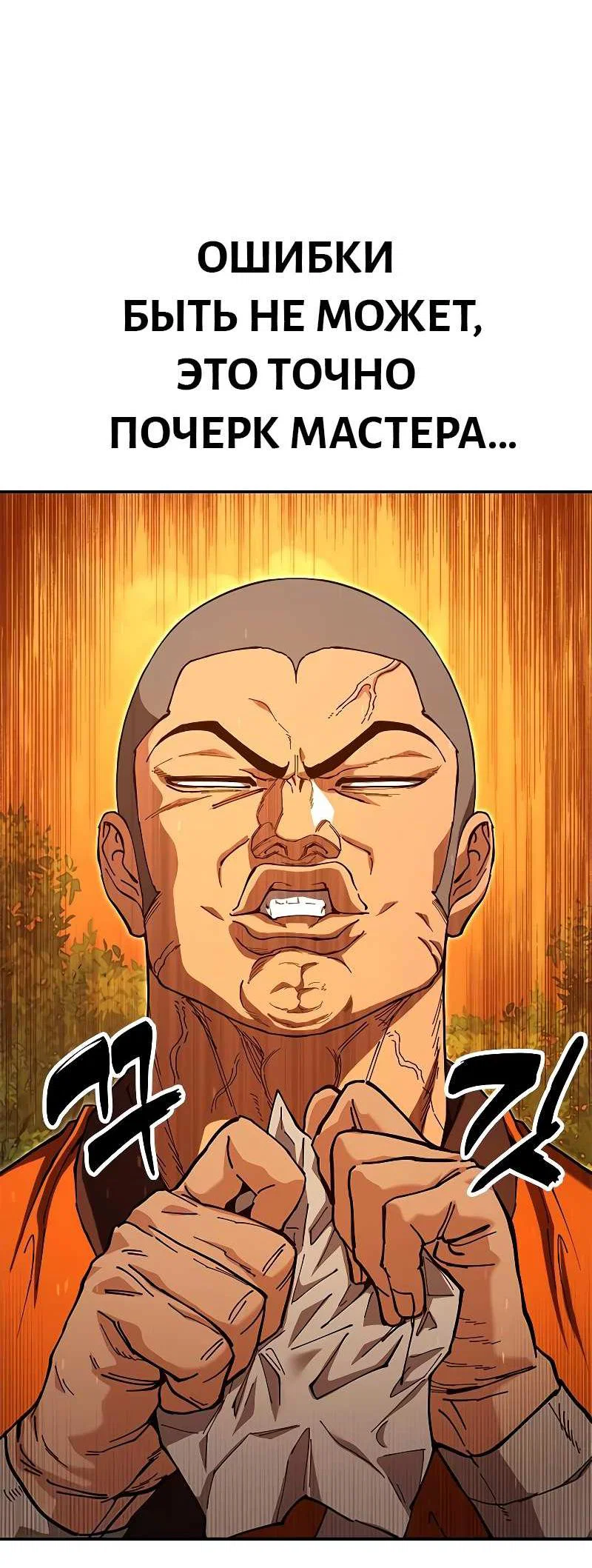 Read Хроники ленивого властителя Manga Online