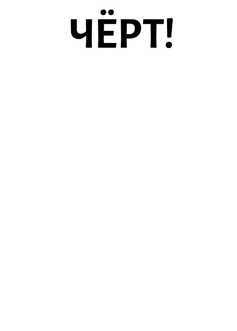 Read Хроники ленивого властителя Manga Online