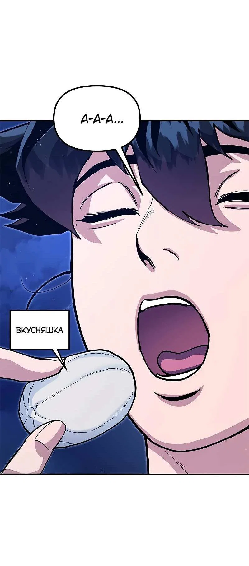 Read Хроники ленивого властителя Manga Online