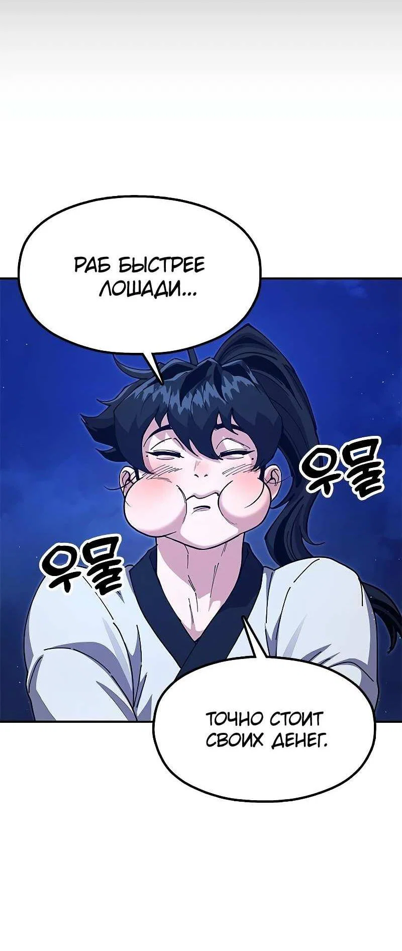 Read Хроники ленивого властителя Manga Online