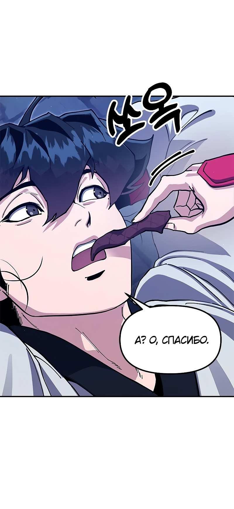 Read Хроники ленивого властителя Manga Online