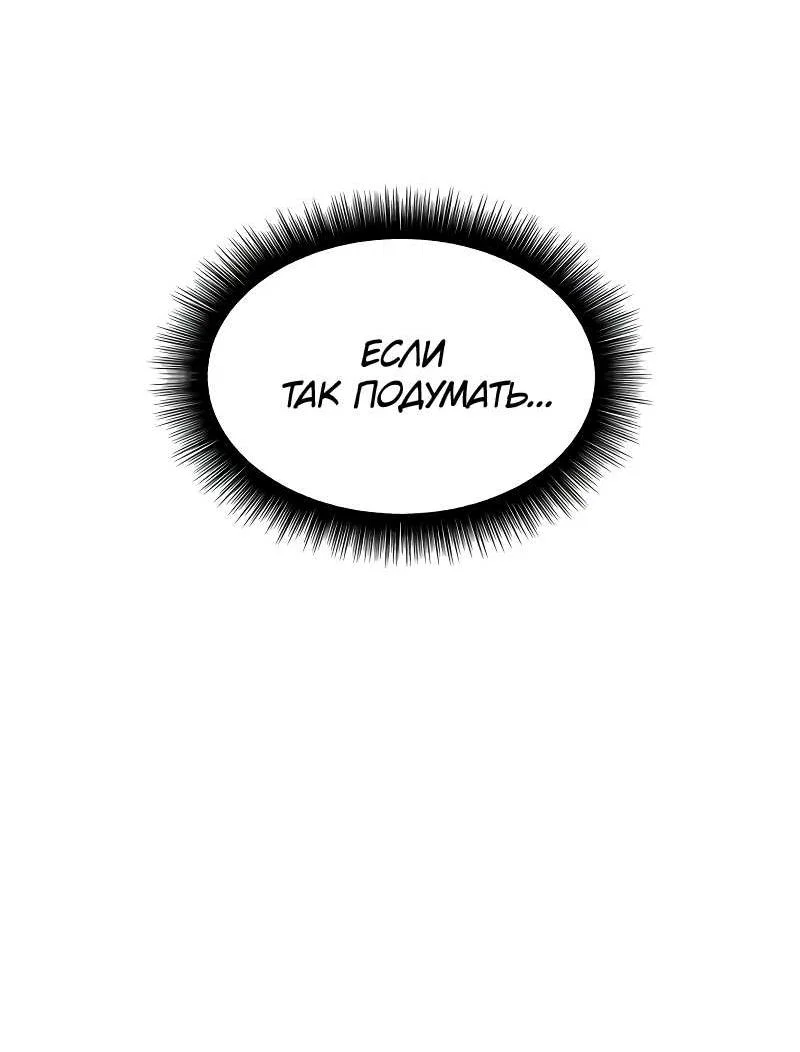 Read Хроники ленивого властителя Manga Online