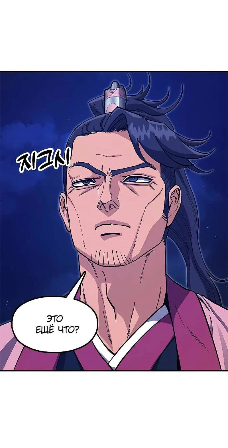 Read Хроники ленивого властителя Manga Online