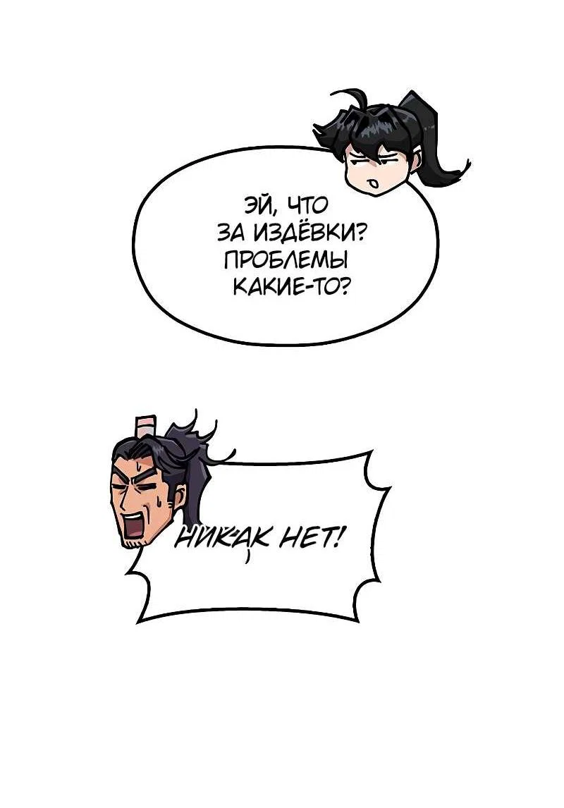 Read Хроники ленивого властителя Manga Online