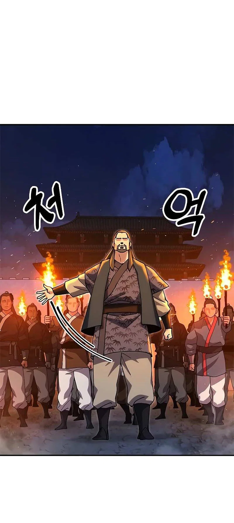 Read Хроники ленивого властителя Manga Online