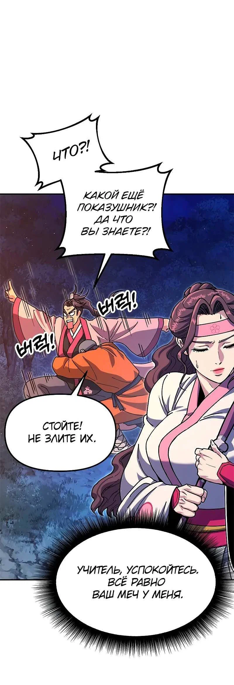 Read Хроники ленивого властителя Manga Online