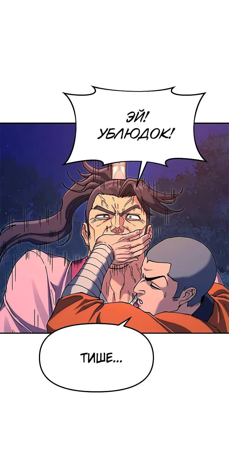 Read Хроники ленивого властителя Manga Online