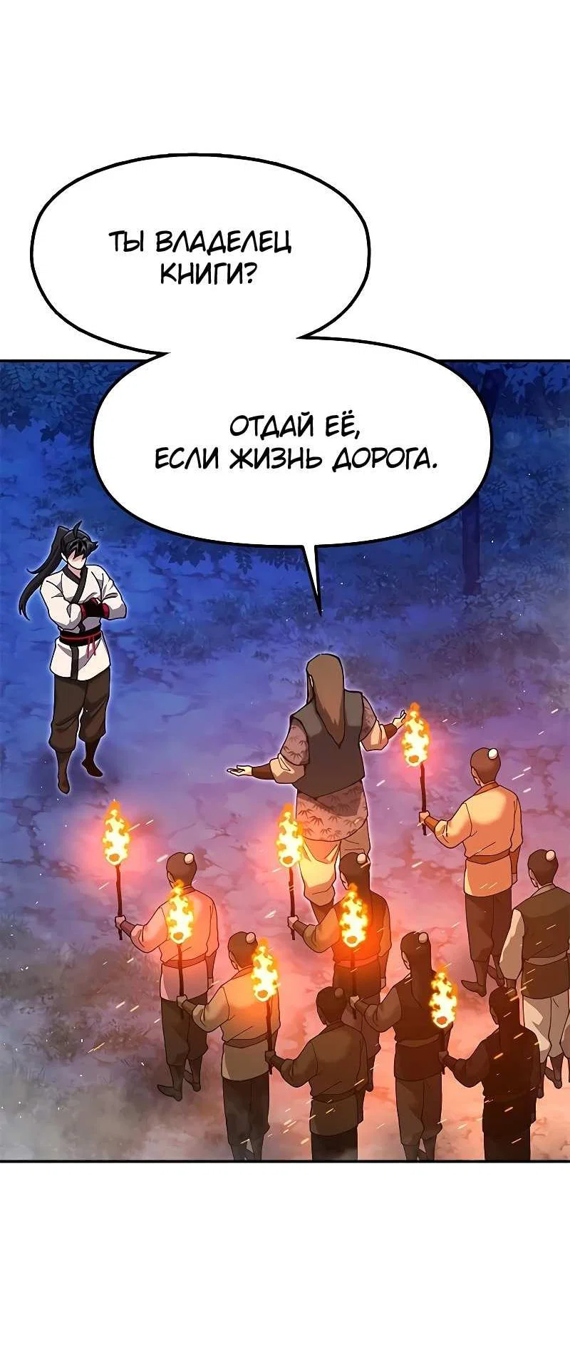 Read Хроники ленивого властителя Manga Online