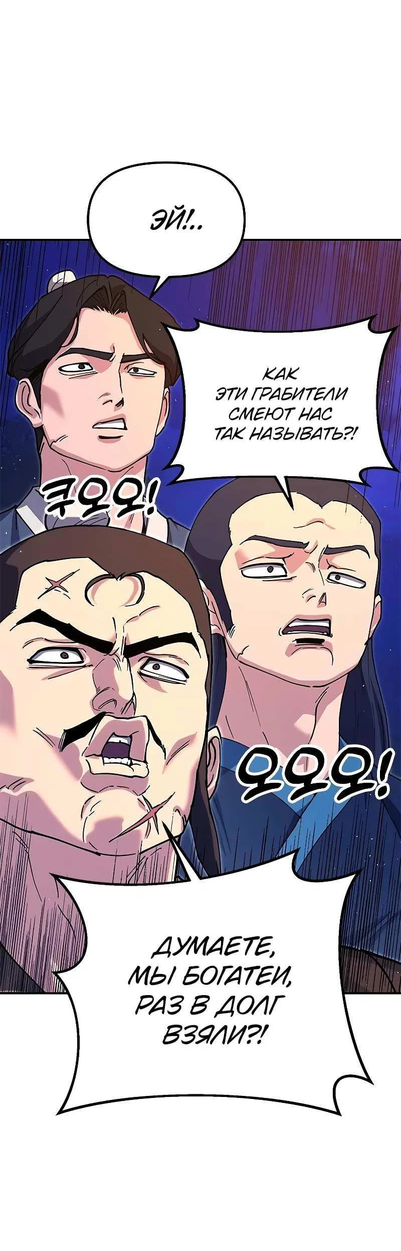 Read Хроники ленивого властителя Manga Online