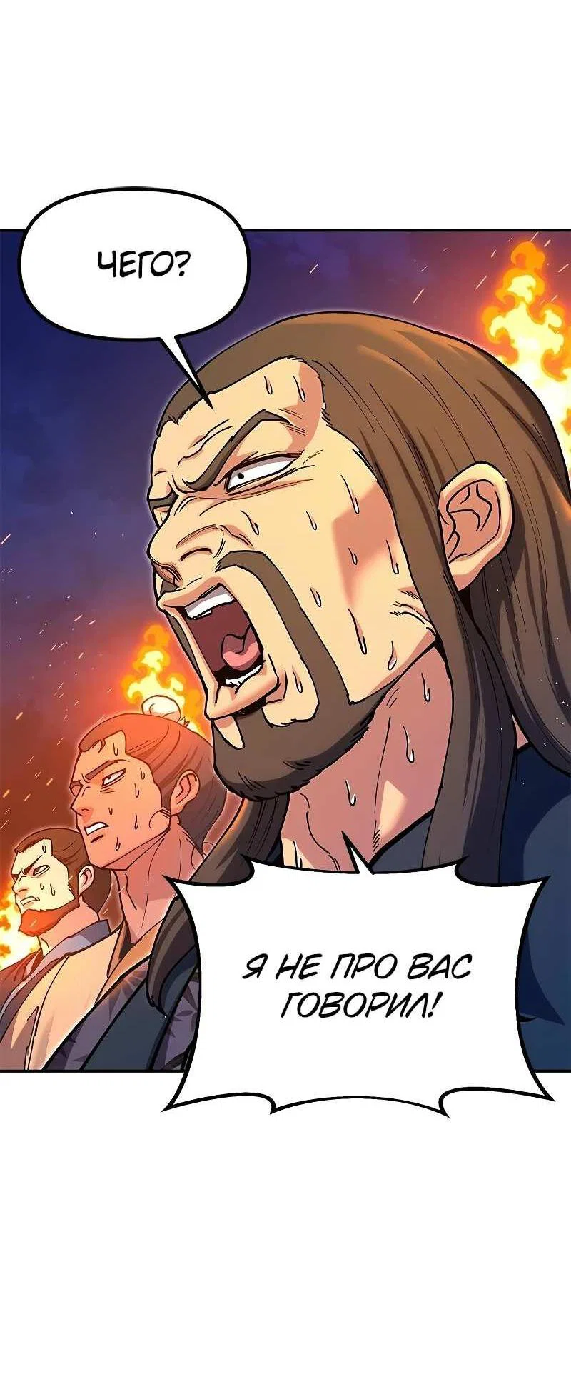 Read Хроники ленивого властителя Manga Online