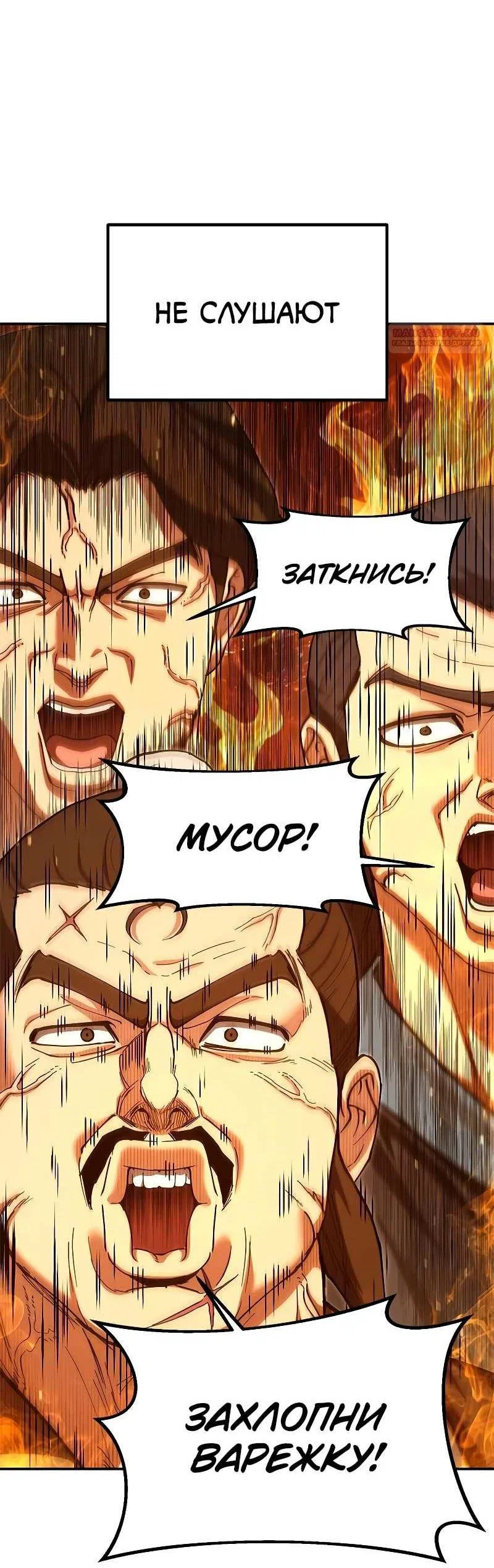 Read Хроники ленивого властителя Manga Online