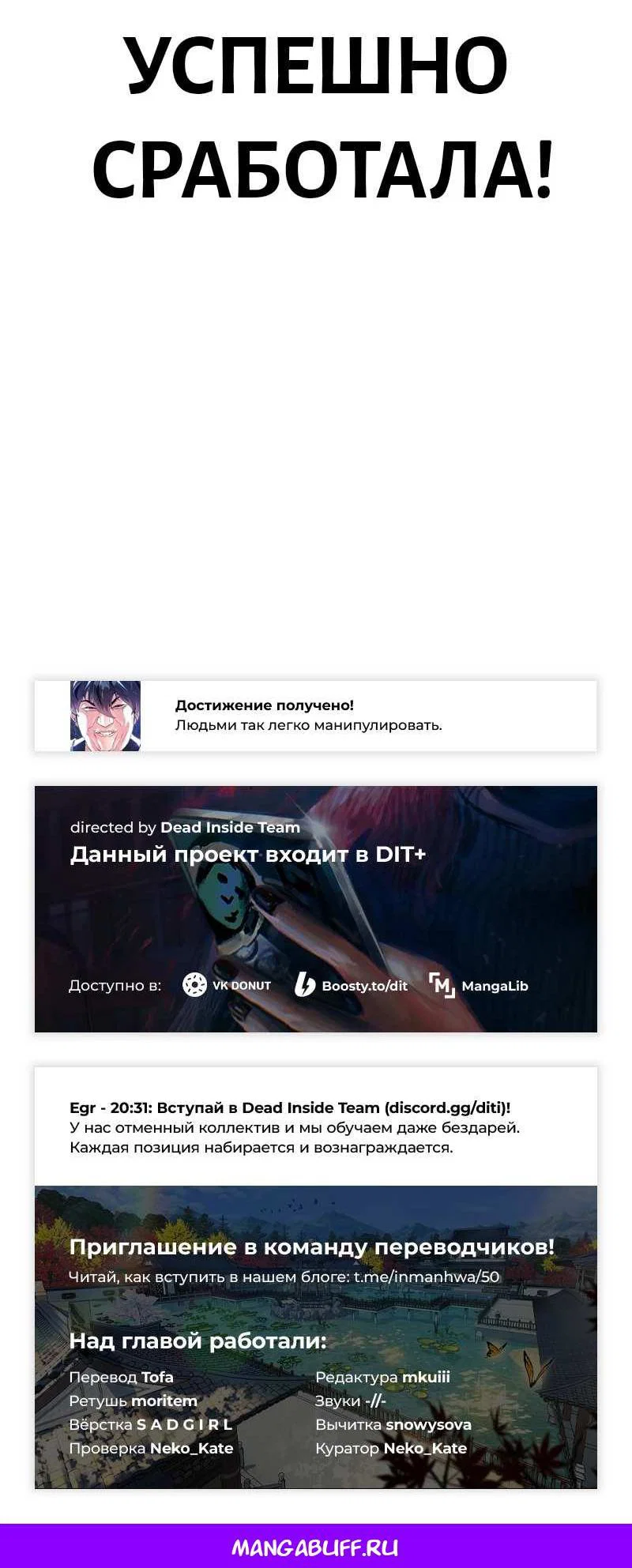 Read Хроники ленивого властителя Manga Online