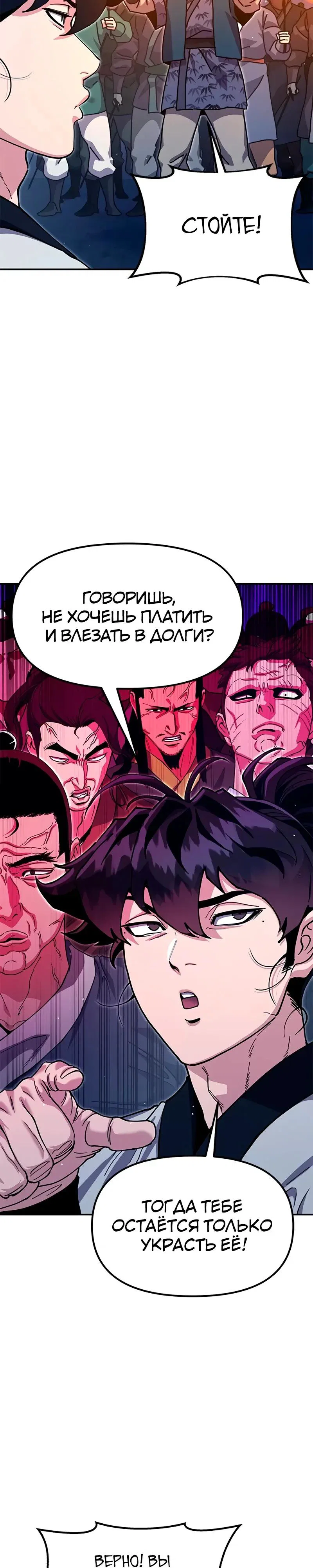 Read Хроники ленивого властителя Manga Online