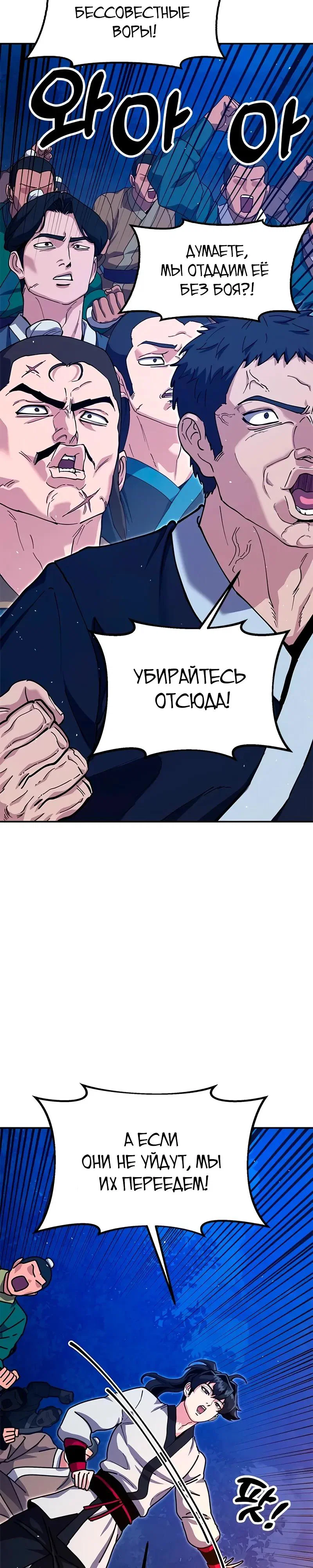 Read Хроники ленивого властителя Manga Online