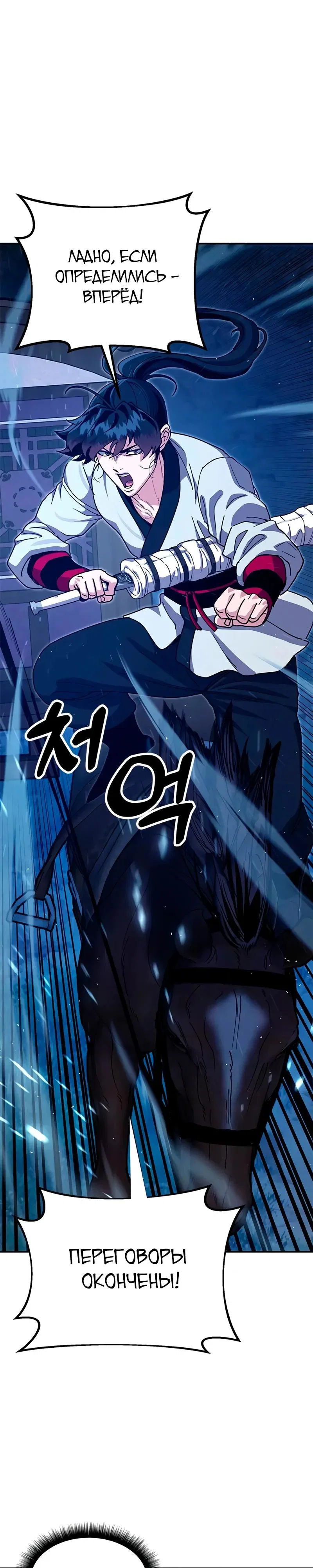 Read Хроники ленивого властителя Manga Online