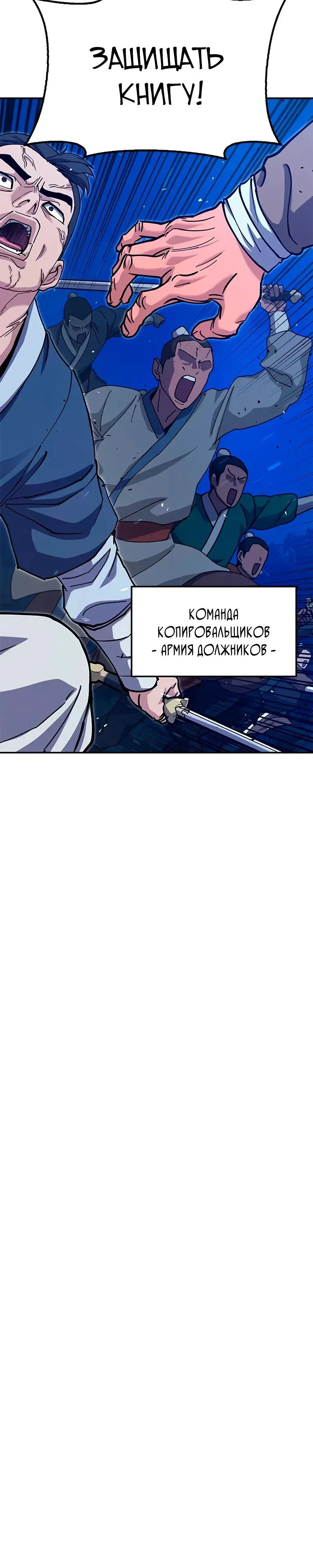 Read Хроники ленивого властителя Manga Online