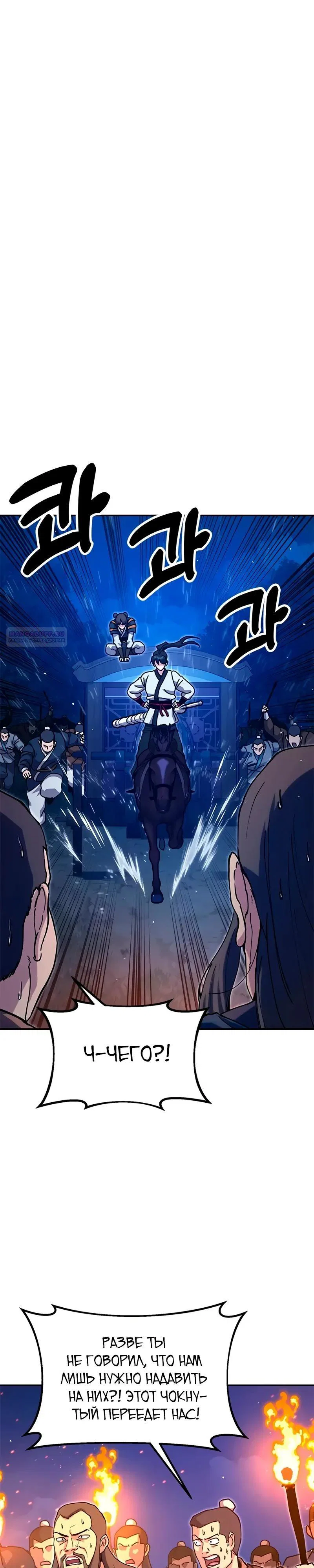 Read Хроники ленивого властителя Manga Online