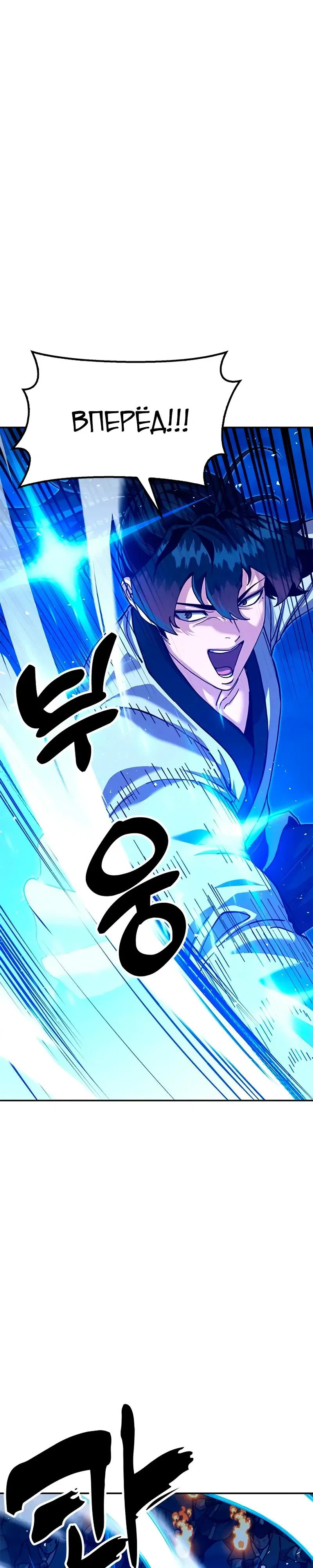 Read Хроники ленивого властителя Manga Online