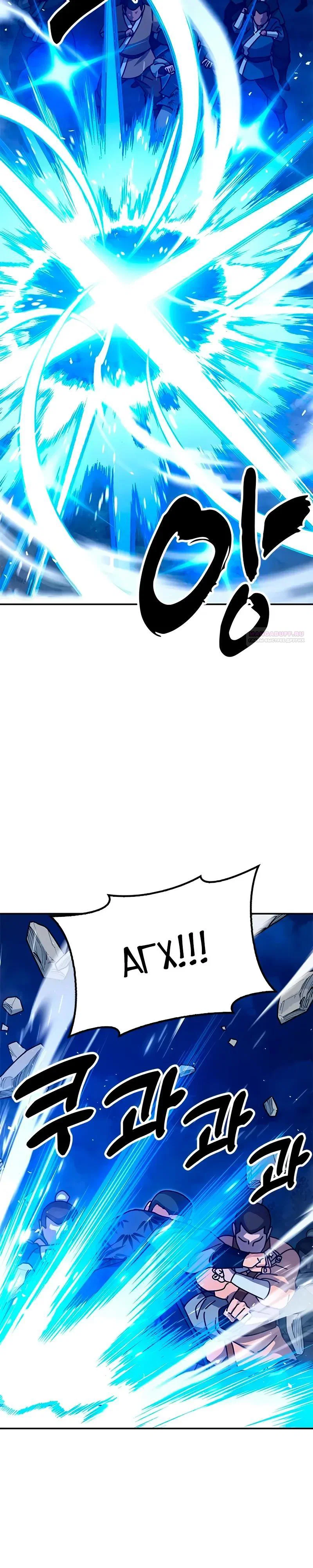 Read Хроники ленивого властителя Manga Online