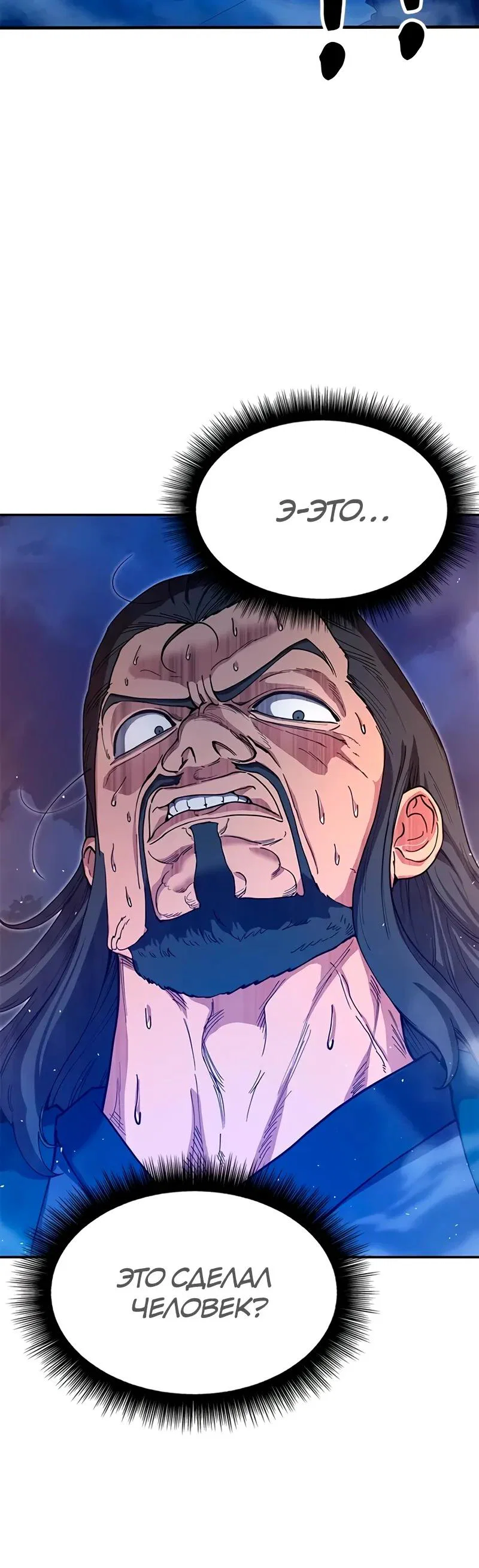 Read Хроники ленивого властителя Manga Online