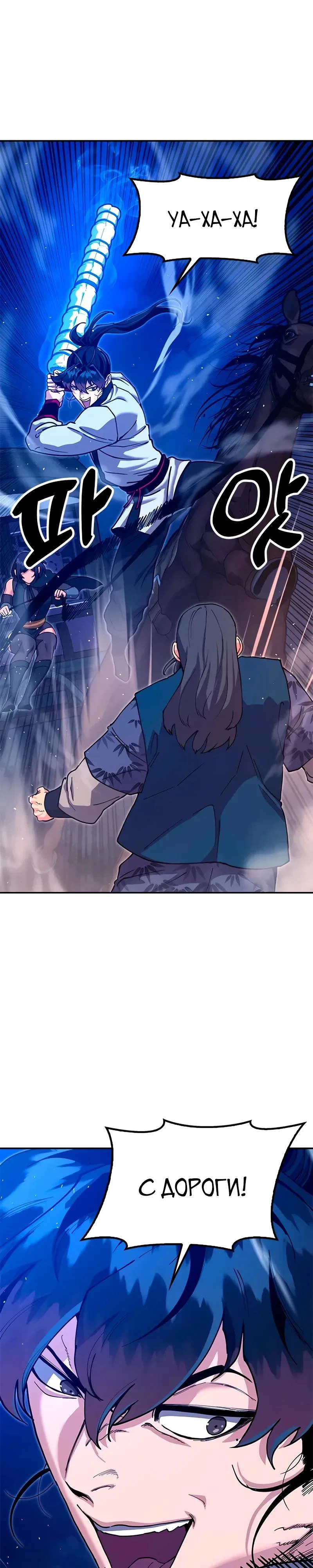 Read Хроники ленивого властителя Manga Online