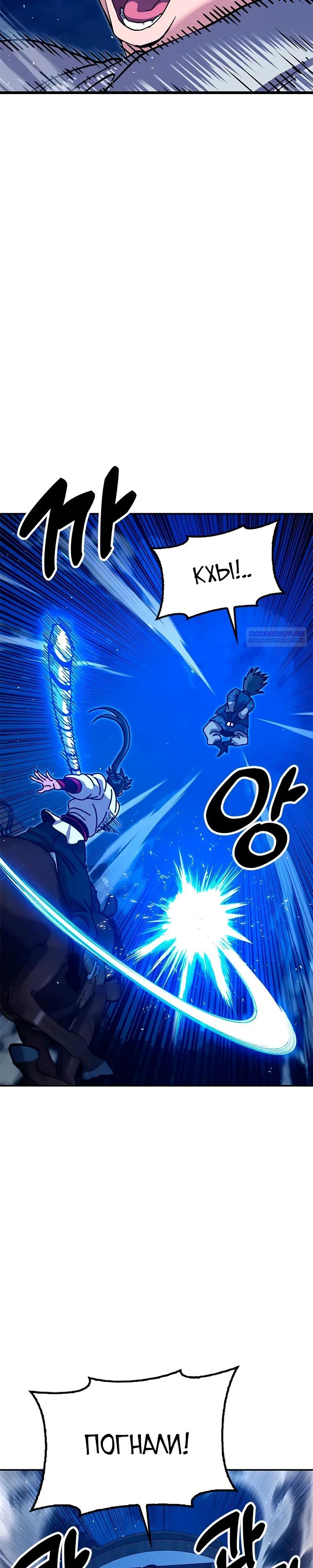 Read Хроники ленивого властителя Manga Online