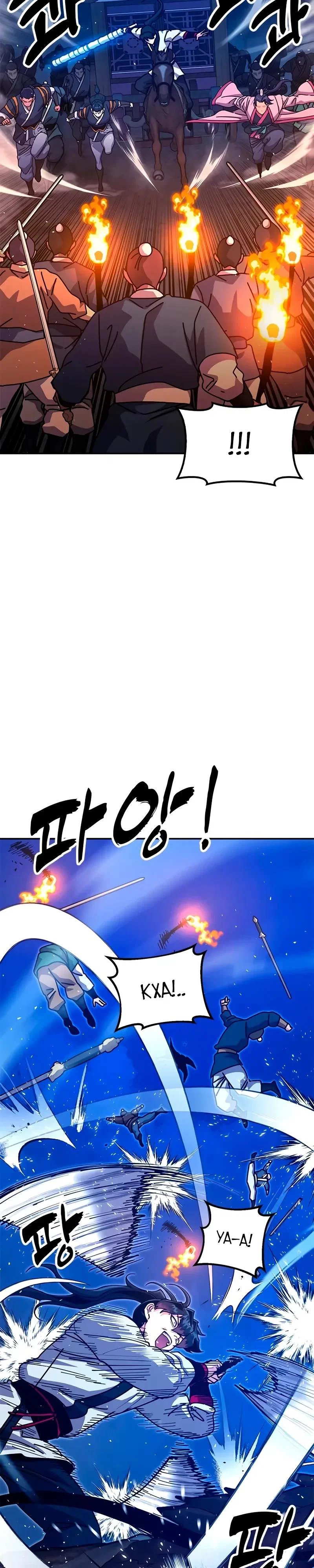 Read Хроники ленивого властителя Manga Online