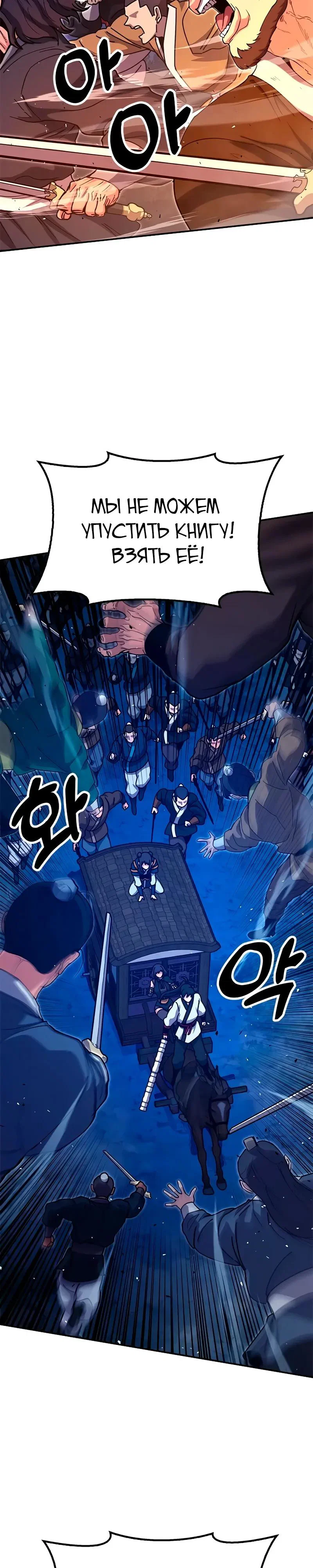 Read Хроники ленивого властителя Manga Online