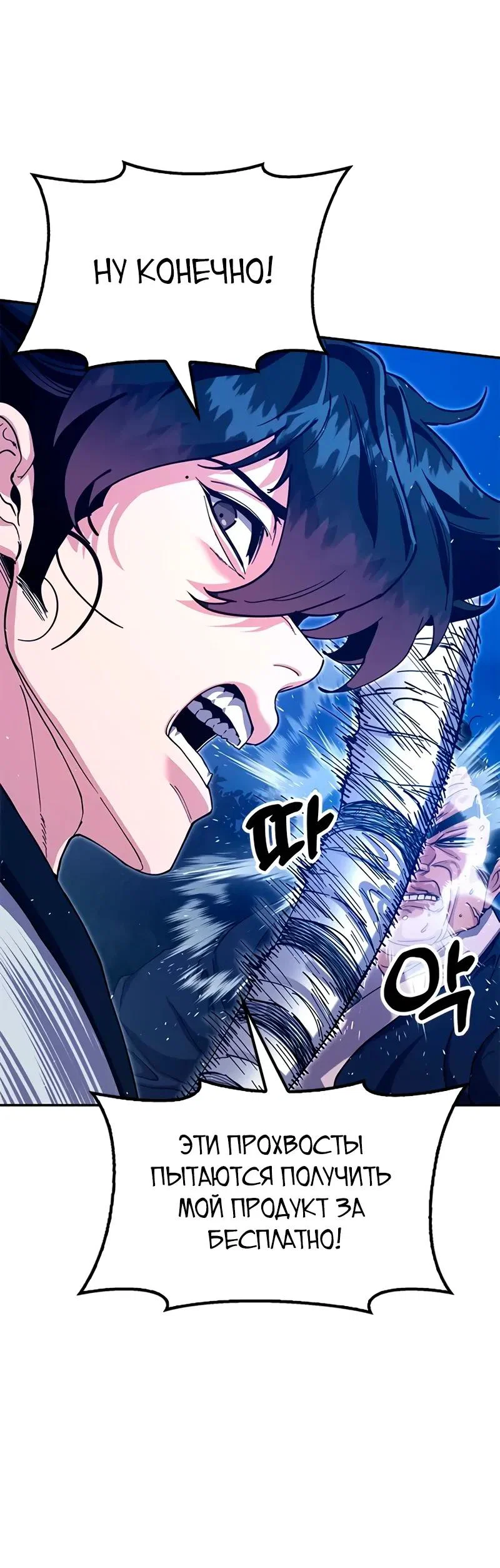 Read Хроники ленивого властителя Manga Online