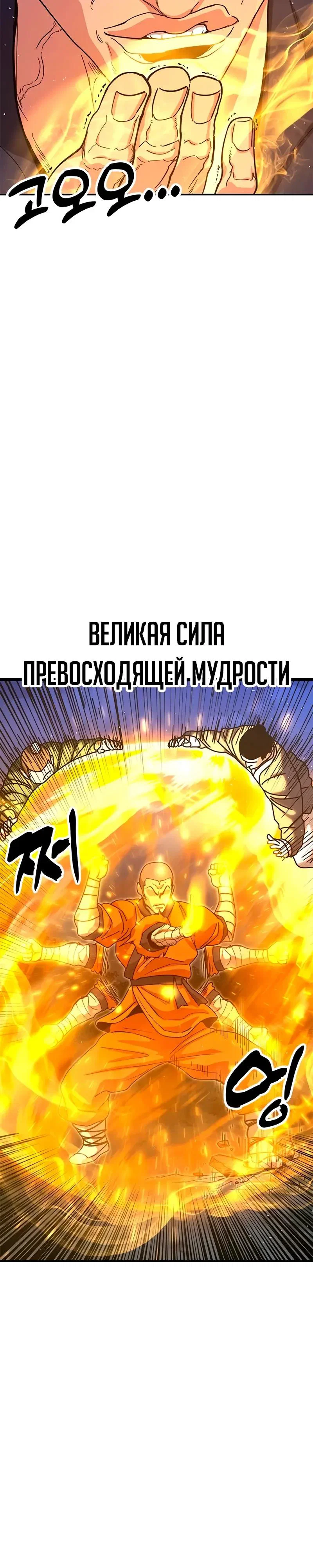 Read Хроники ленивого властителя Manga Online